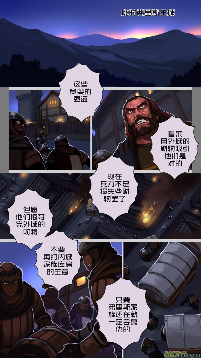 Sword Empire Ch.219 p11
