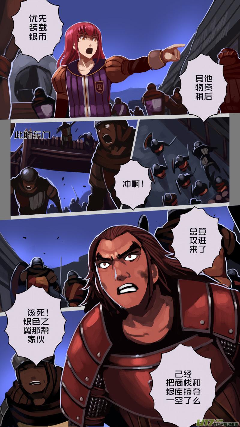 Sword Empire Ch.219 p12