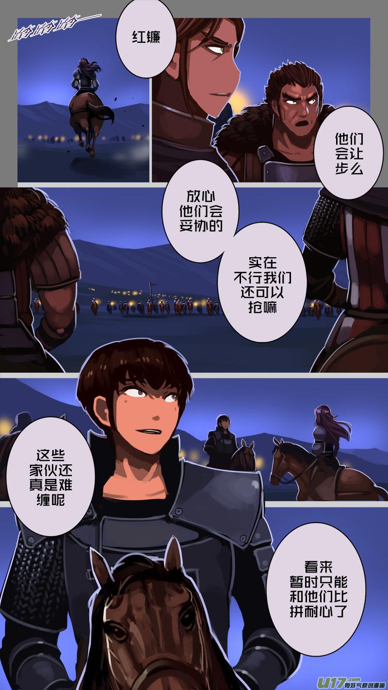Sword Empire Ch.219 p14