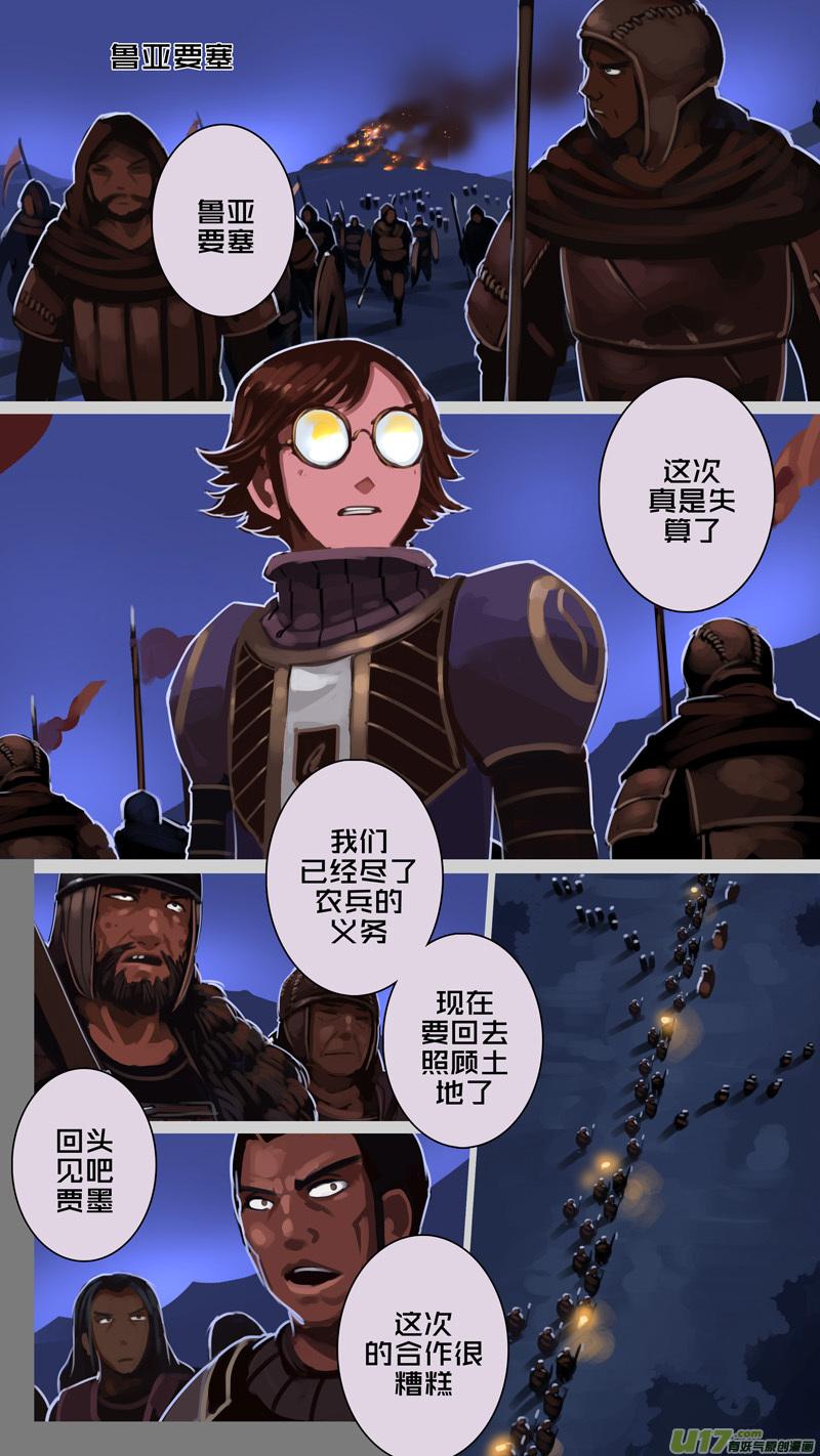 Sword Empire Ch.219 p15