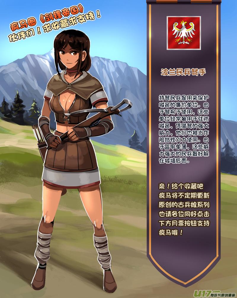 Sword Empire Ch.219 p16