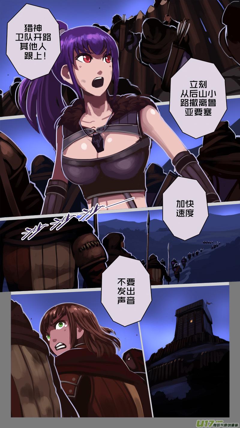 Sword Empire Ch.219 p2