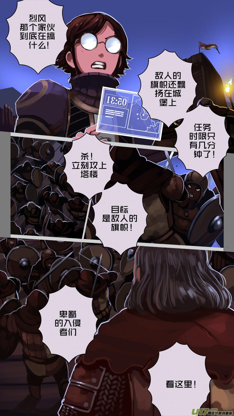 Sword Empire Ch.219 p3