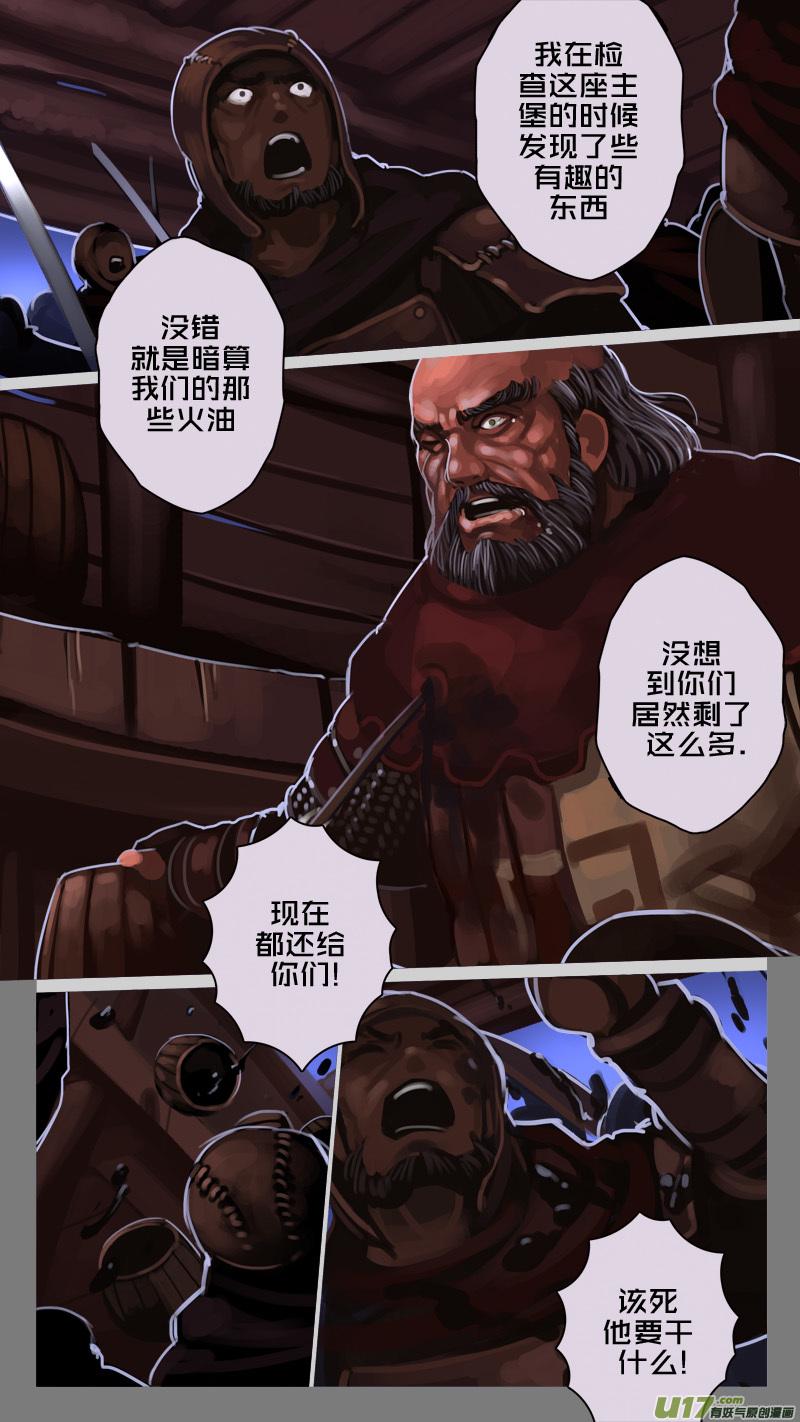 Sword Empire Ch.219 p4
