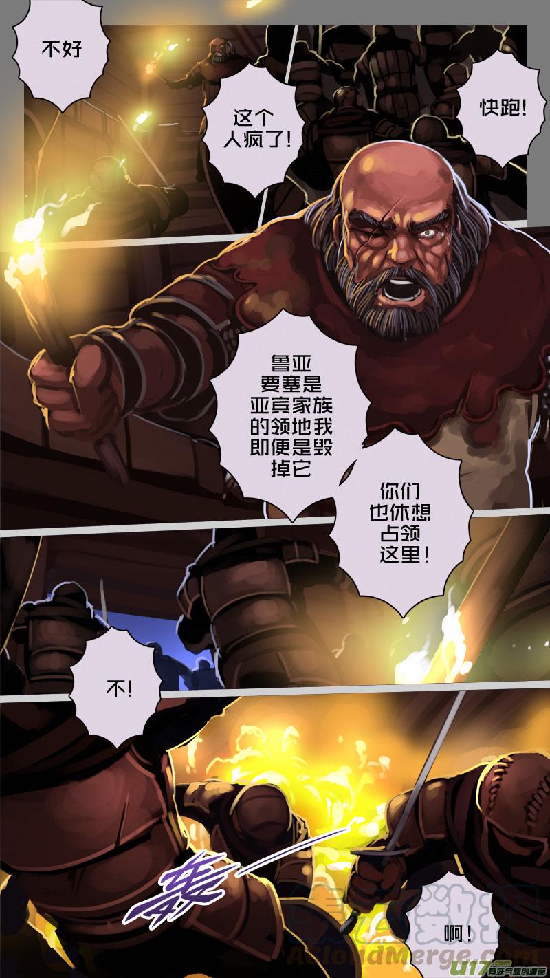 Sword Empire Ch.219 p5