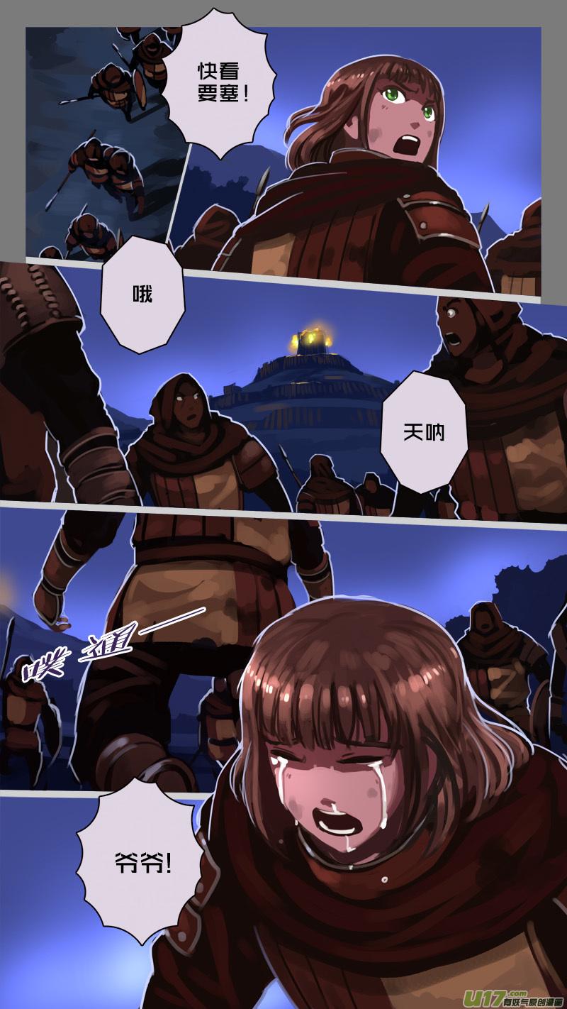 Sword Empire Ch.219 p6