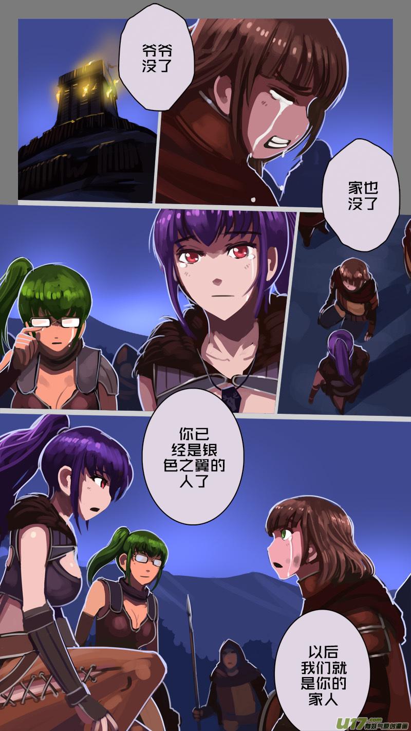 Sword Empire Ch.219 p7