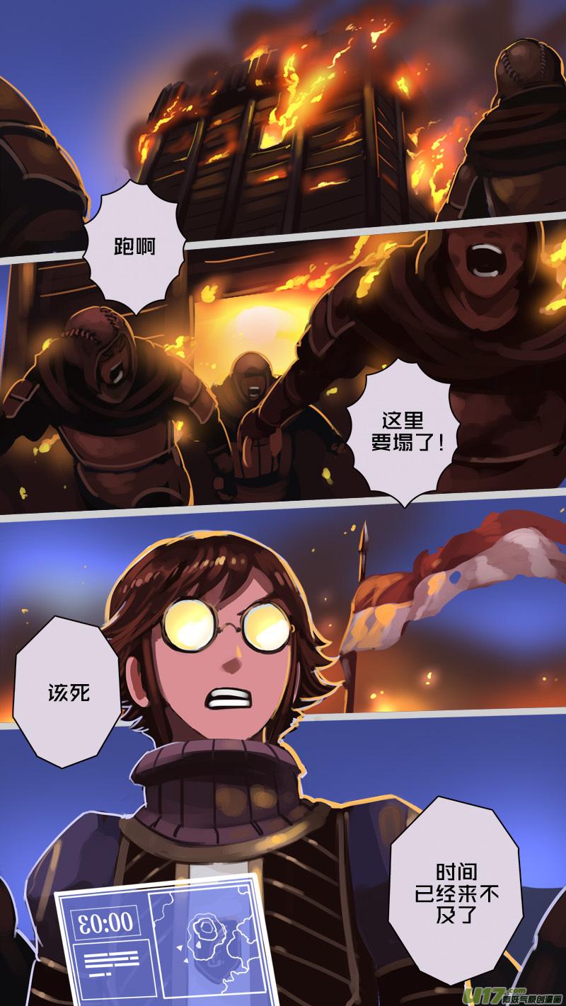 Sword Empire Ch.219 p8