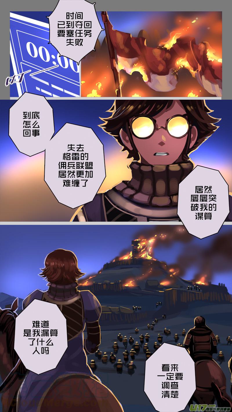 Sword Empire Ch.219 p9