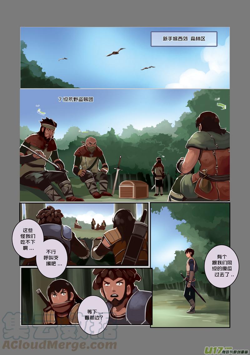 Sword Empire Ch.22 p1