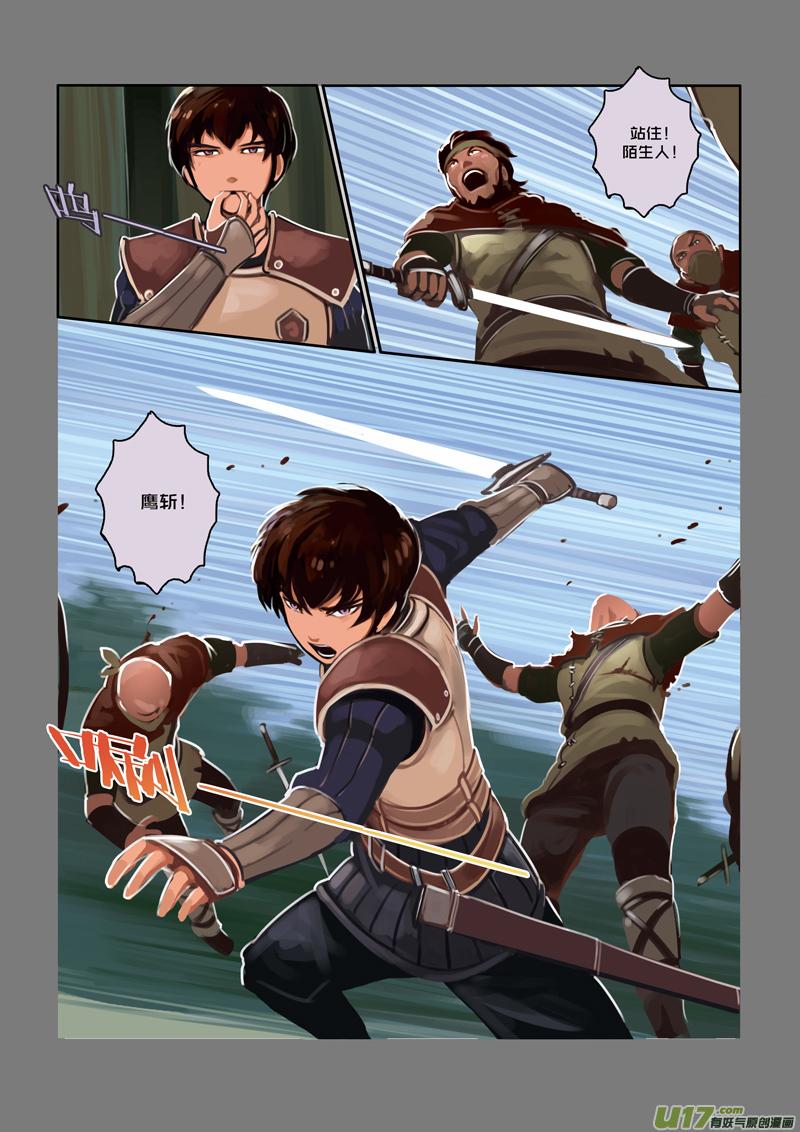 Sword Empire Ch.22 p2