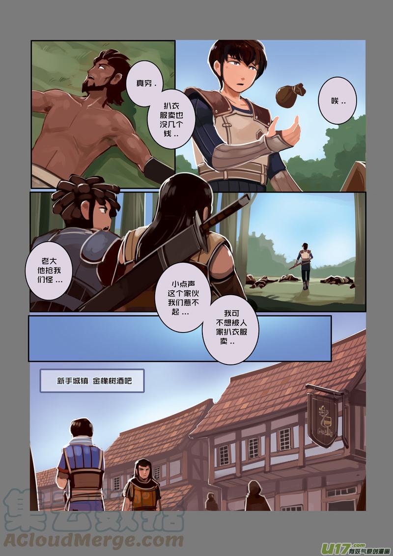Sword Empire Ch.22 p3