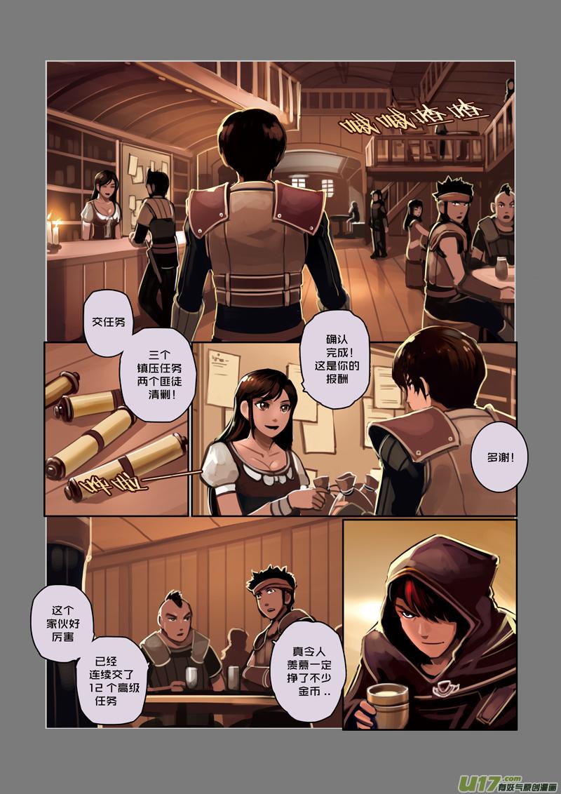 Sword Empire Ch.22 p4