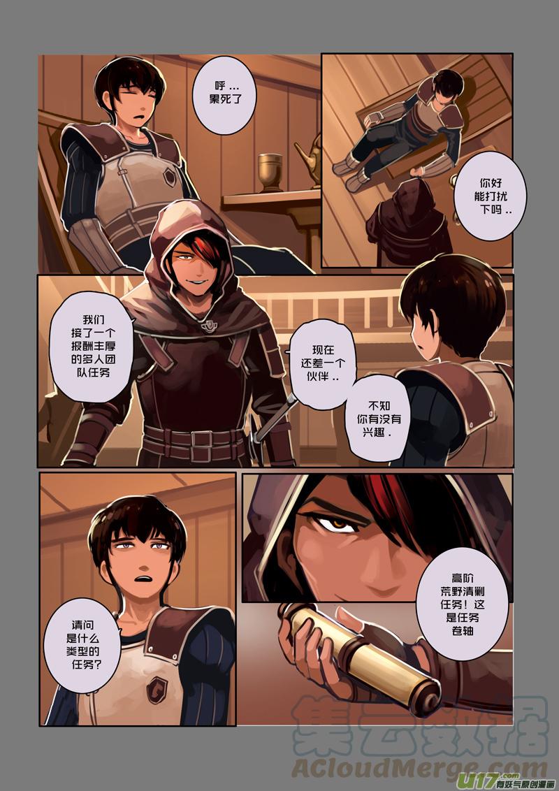 Sword Empire Ch.22 p5