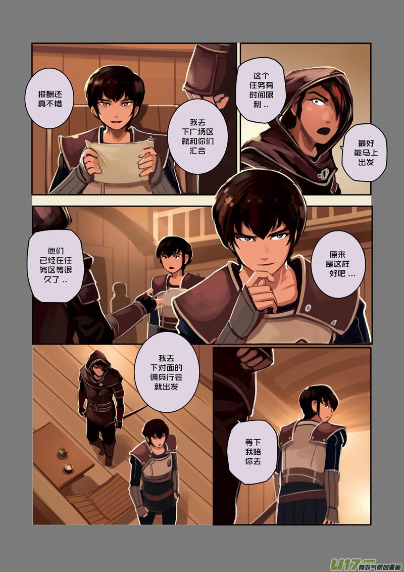 Sword Empire Ch.22 p6