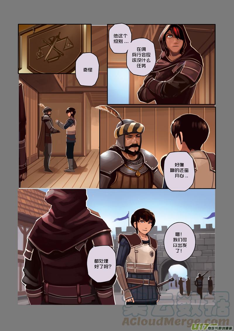 Sword Empire Ch.22 p7