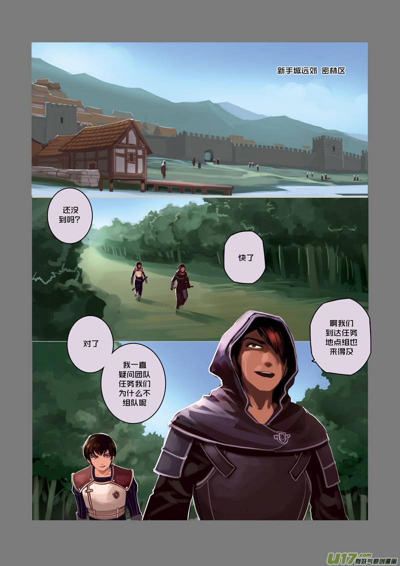 Sword Empire Ch.22 p8