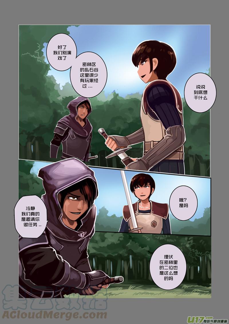 Sword Empire Ch.22 p9
