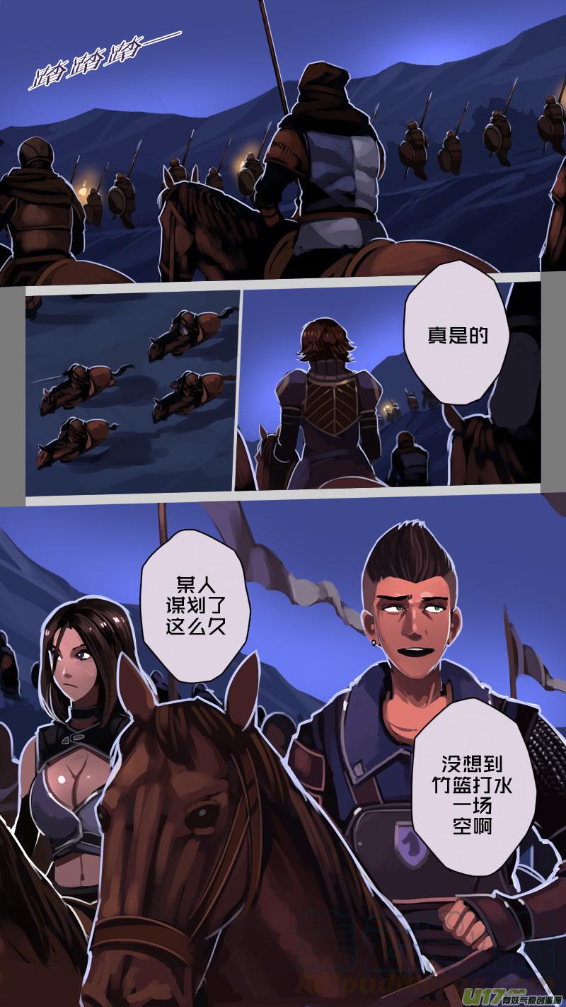 Sword Empire Ch.220 p1