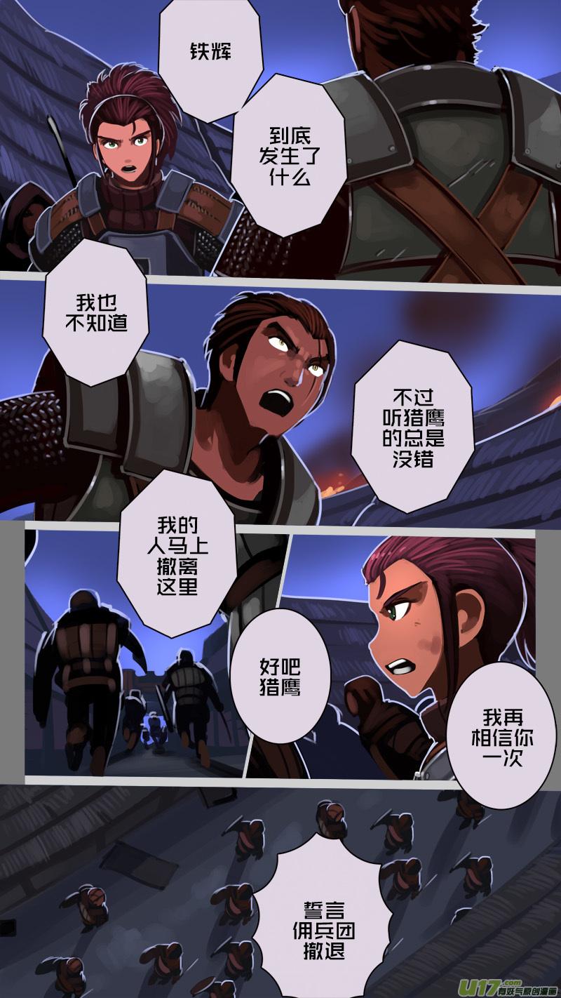 Sword Empire Ch.220 p10