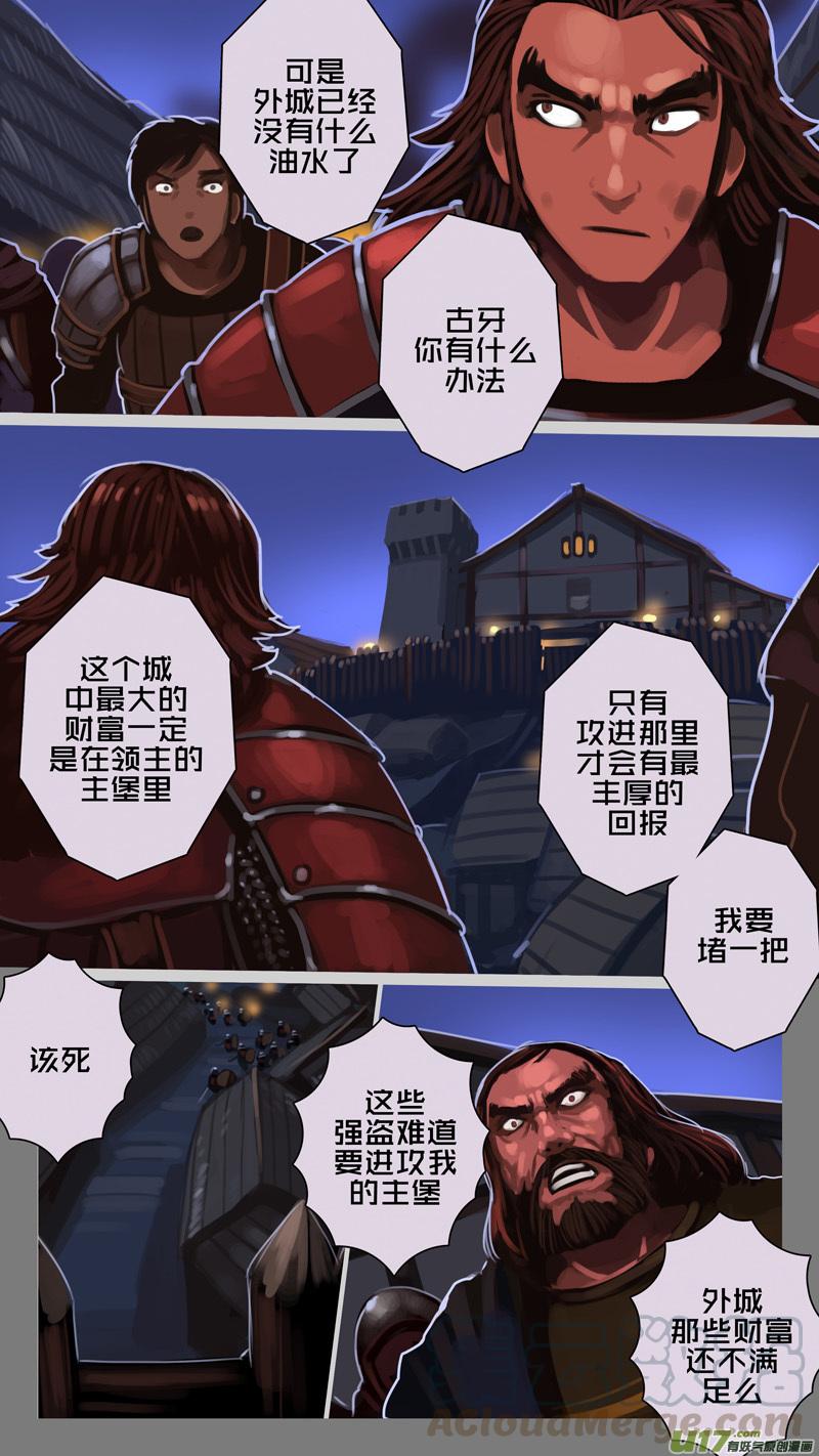 Sword Empire Ch.220 p13