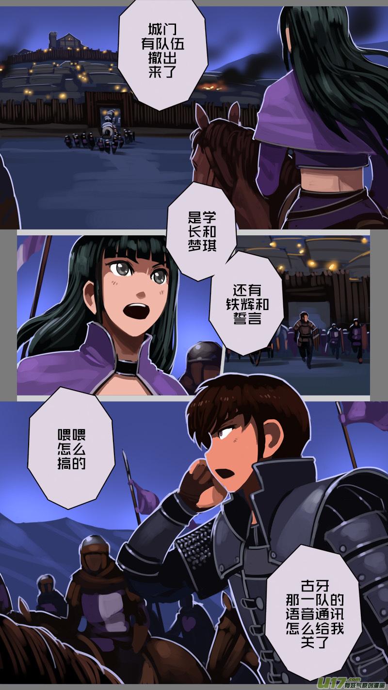 Sword Empire Ch.220 p15