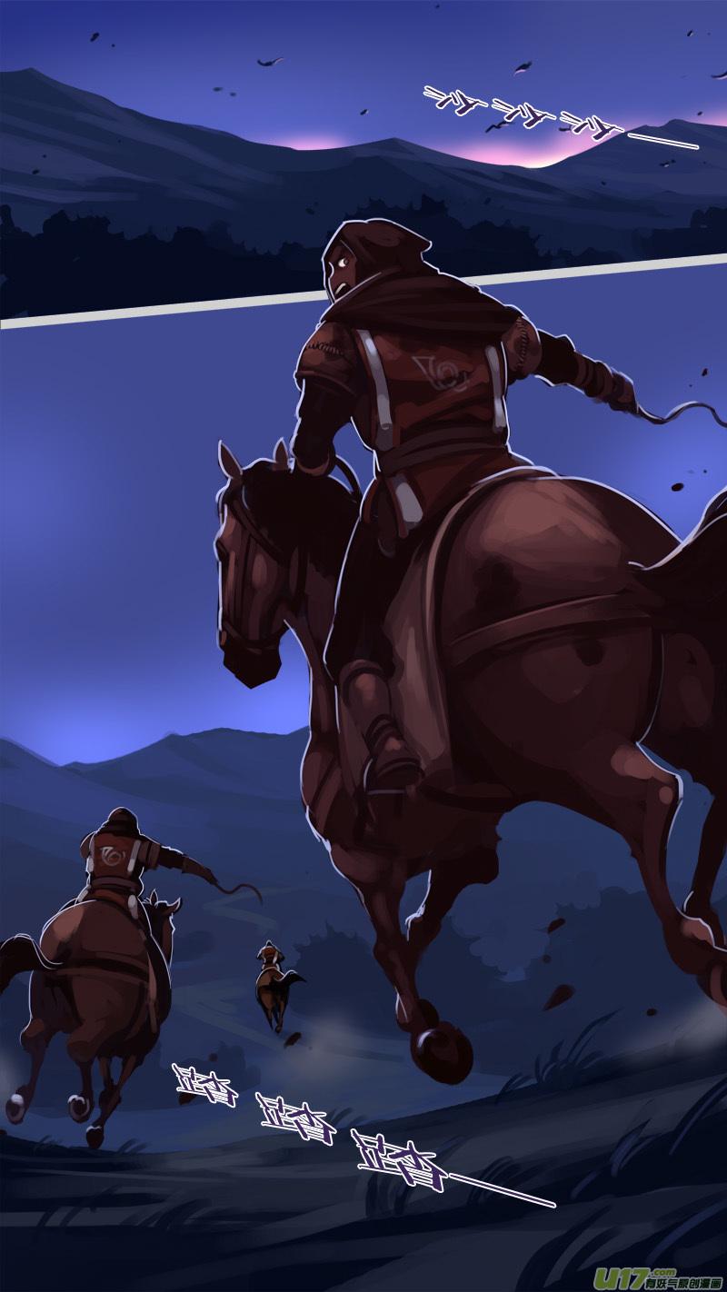 Sword Empire Ch.220 p3