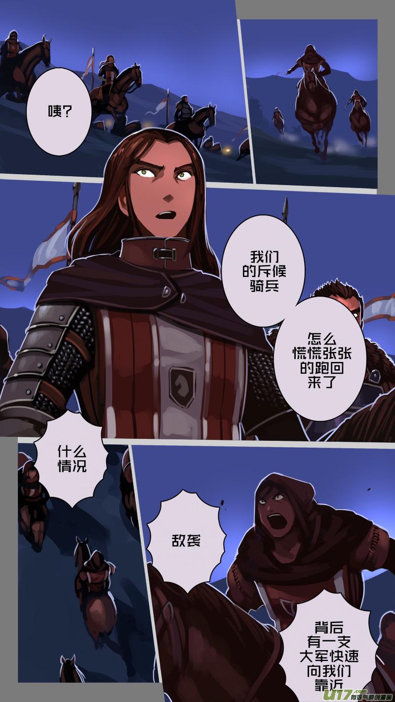 Sword Empire Ch.220 p4
