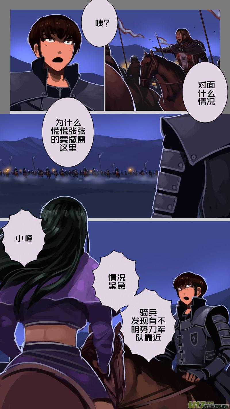 Sword Empire Ch.220 p6
