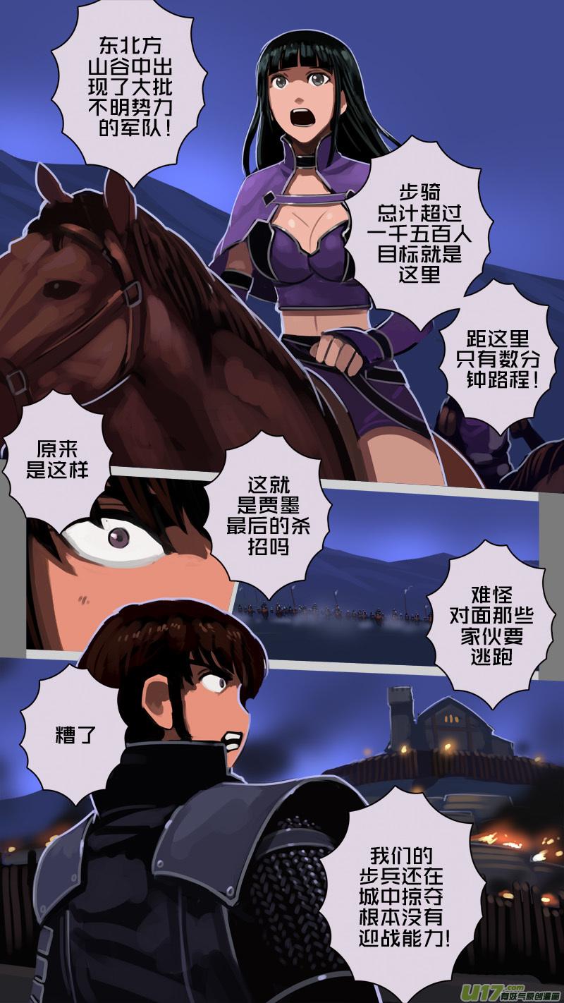 Sword Empire Ch.220 p7