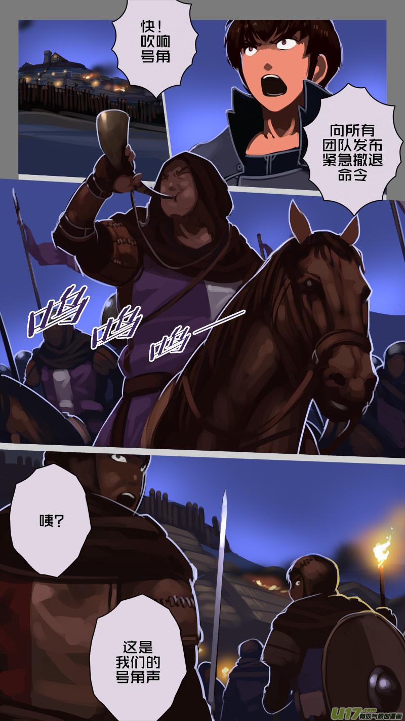 Sword Empire Ch.220 p8