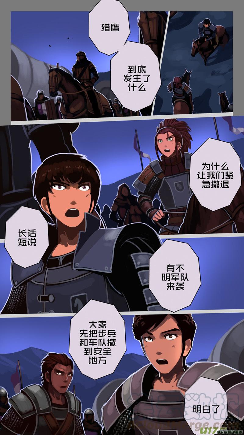 Sword Empire Ch.221 p1