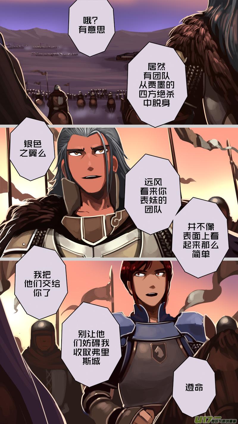 Sword Empire Ch.221 p10