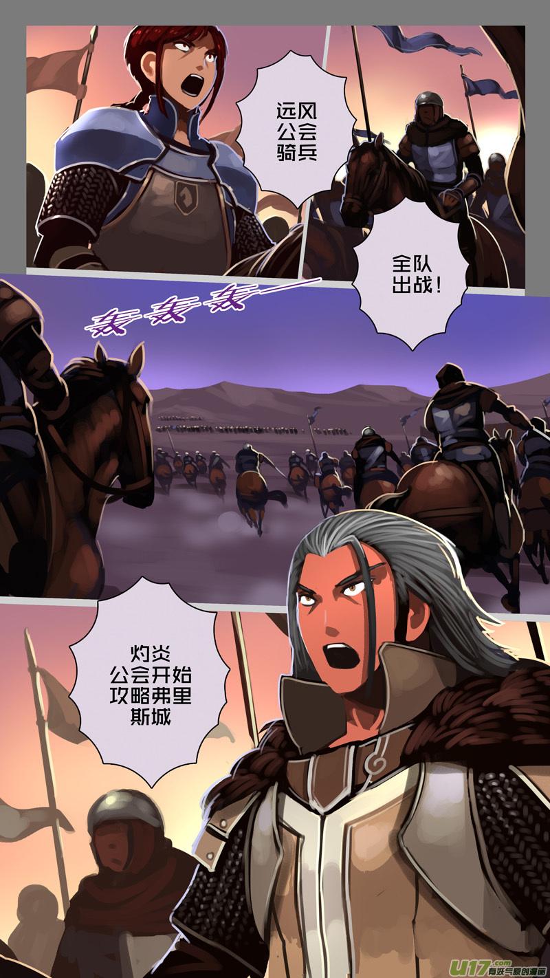 Sword Empire Ch.221 p11
