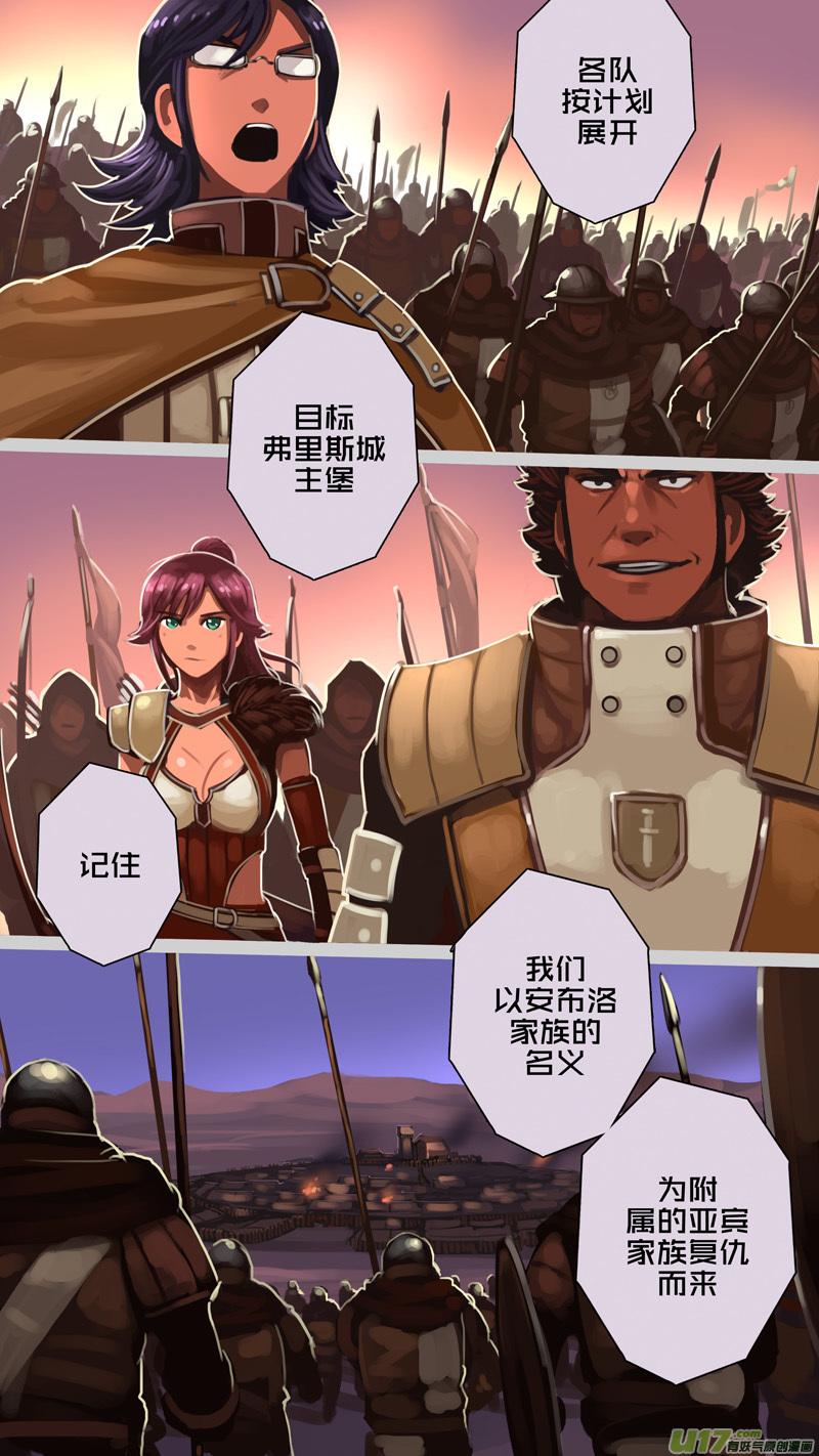 Sword Empire Ch.221 p12