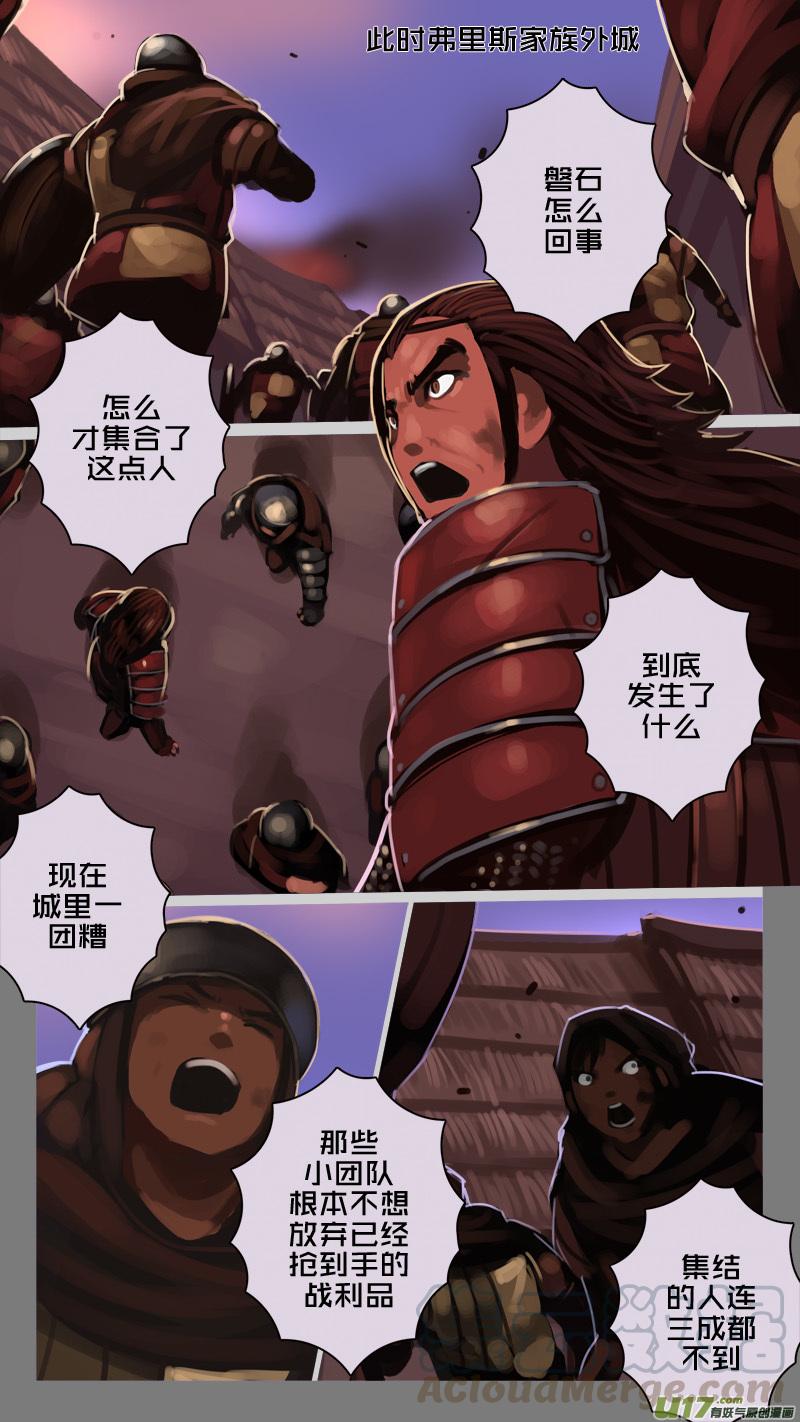 Sword Empire Ch.221 p13