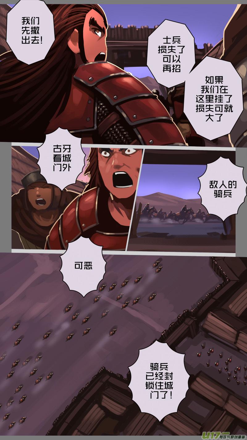 Sword Empire Ch.221 p14