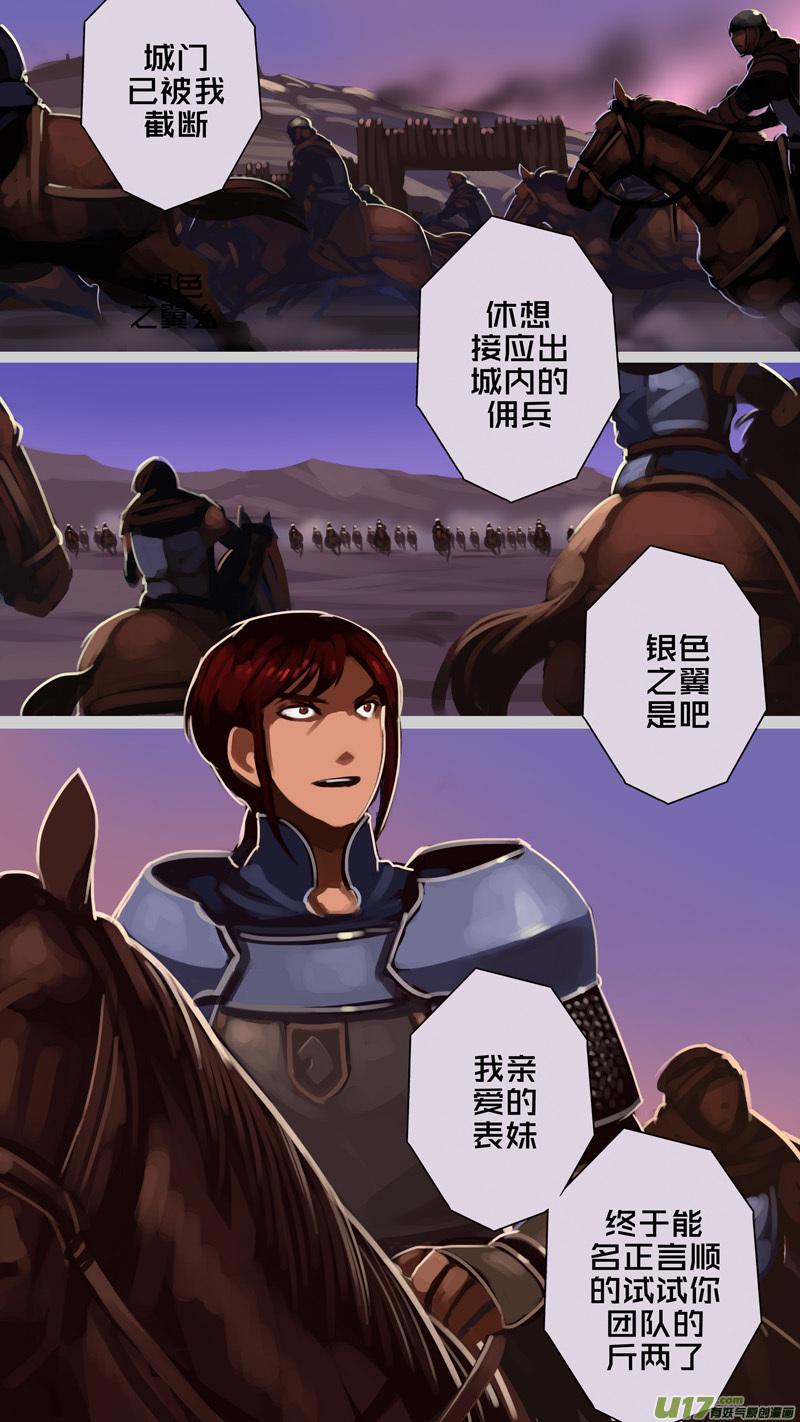 Sword Empire Ch.221 p15