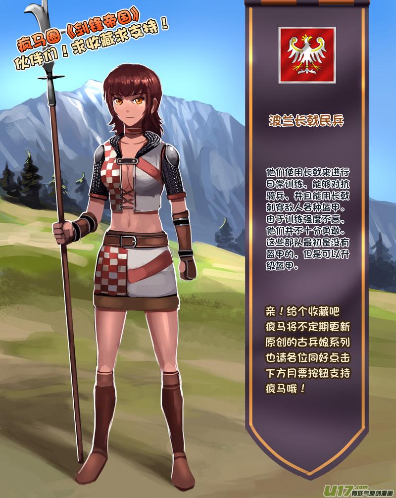 Sword Empire Ch.221 p16