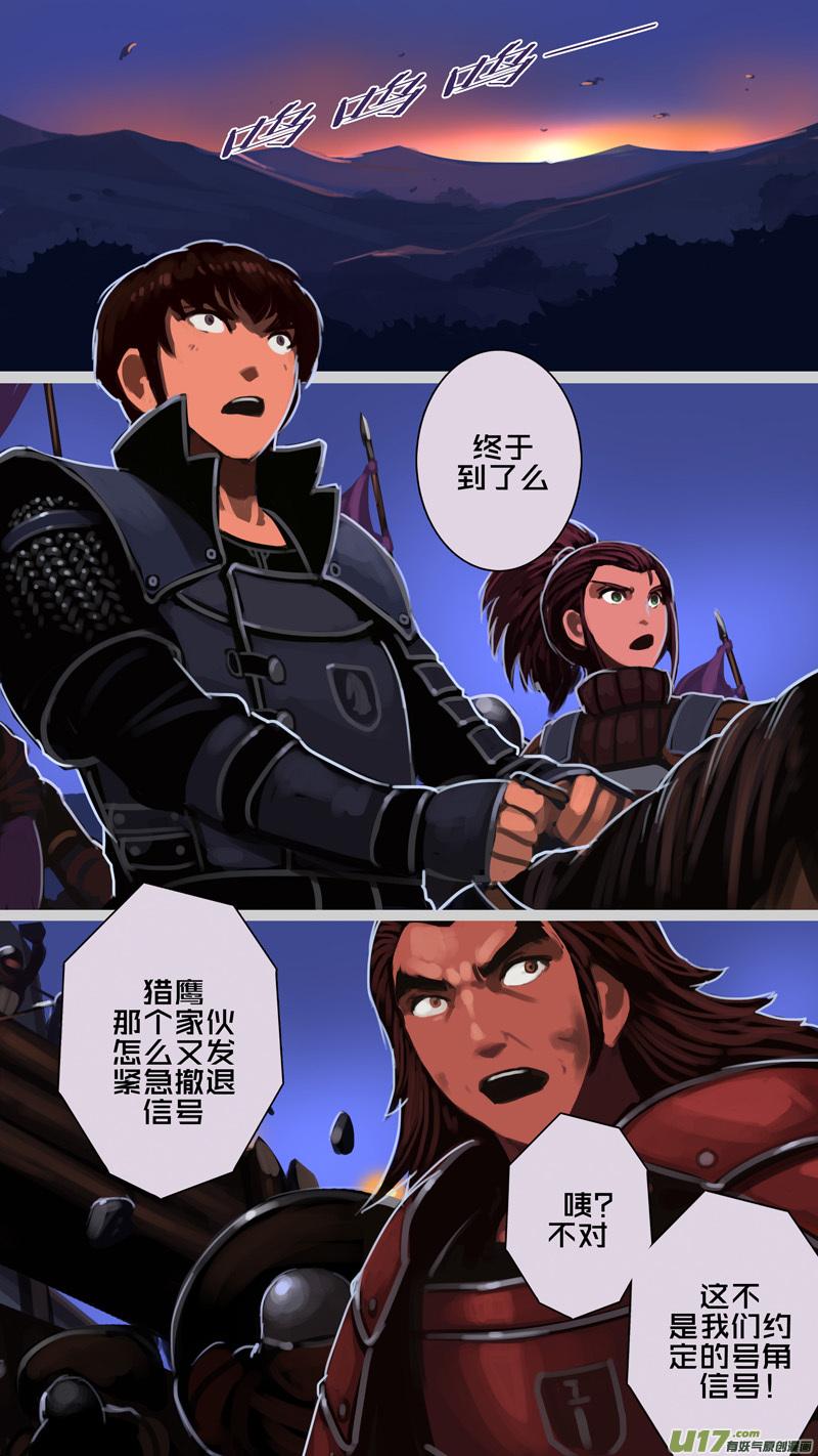 Sword Empire Ch.221 p2