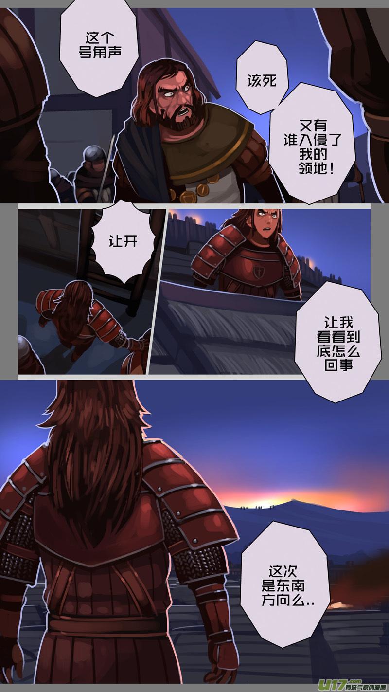 Sword Empire Ch.221 p3