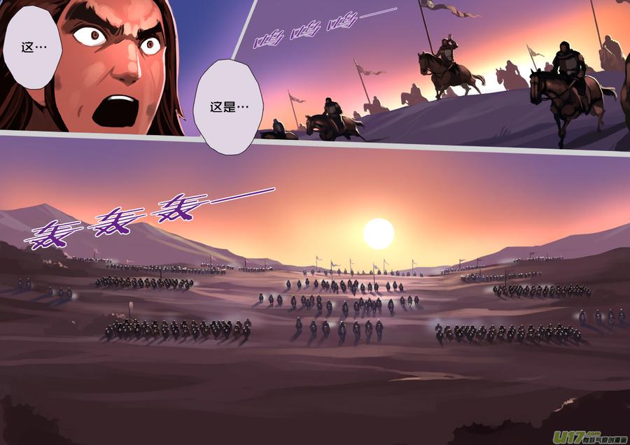 Sword Empire Ch.221 p4