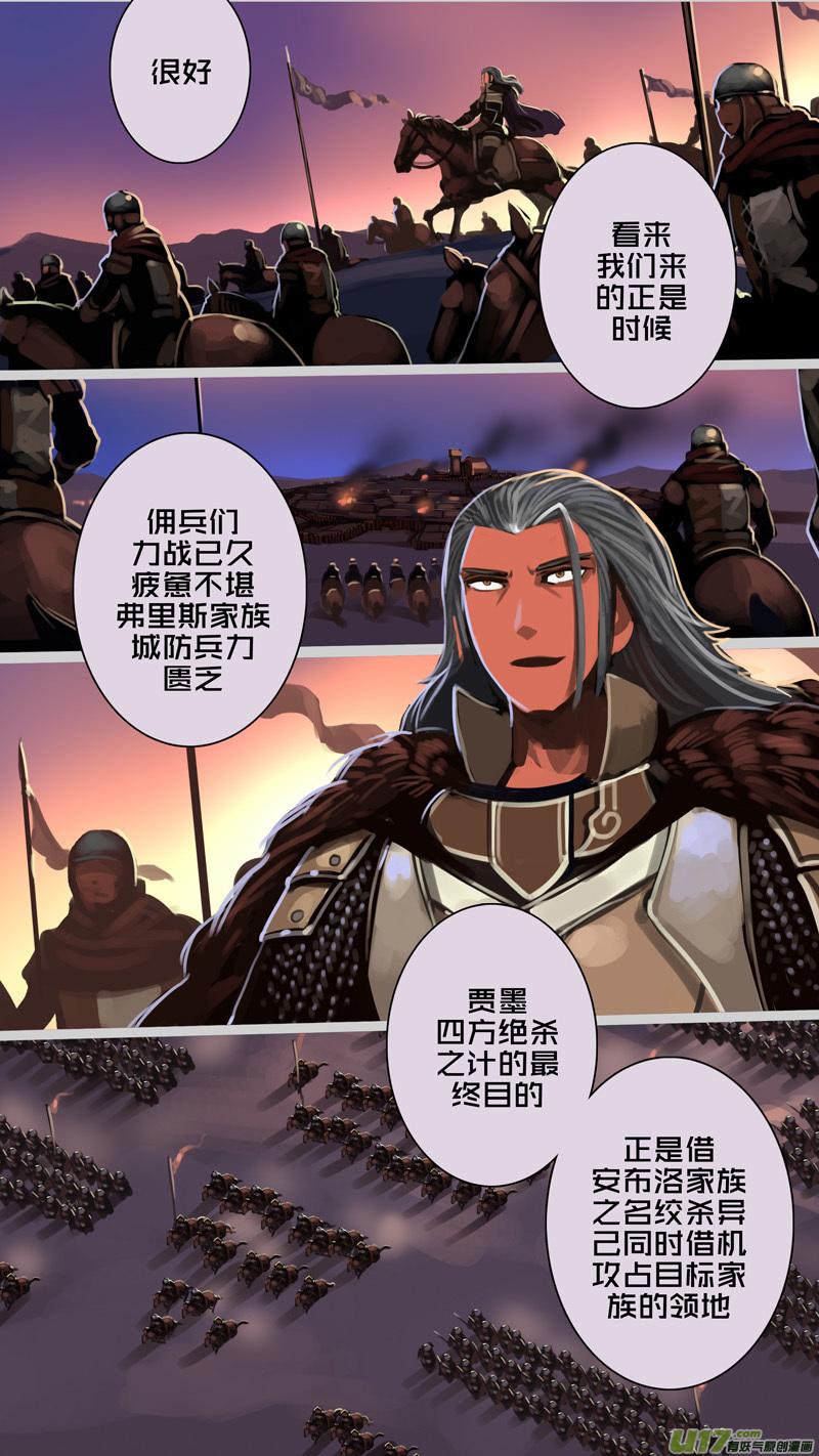 Sword Empire Ch.221 p6