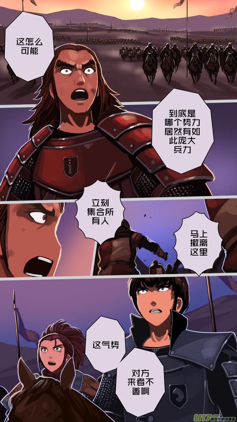 Sword Empire Ch.221 p7