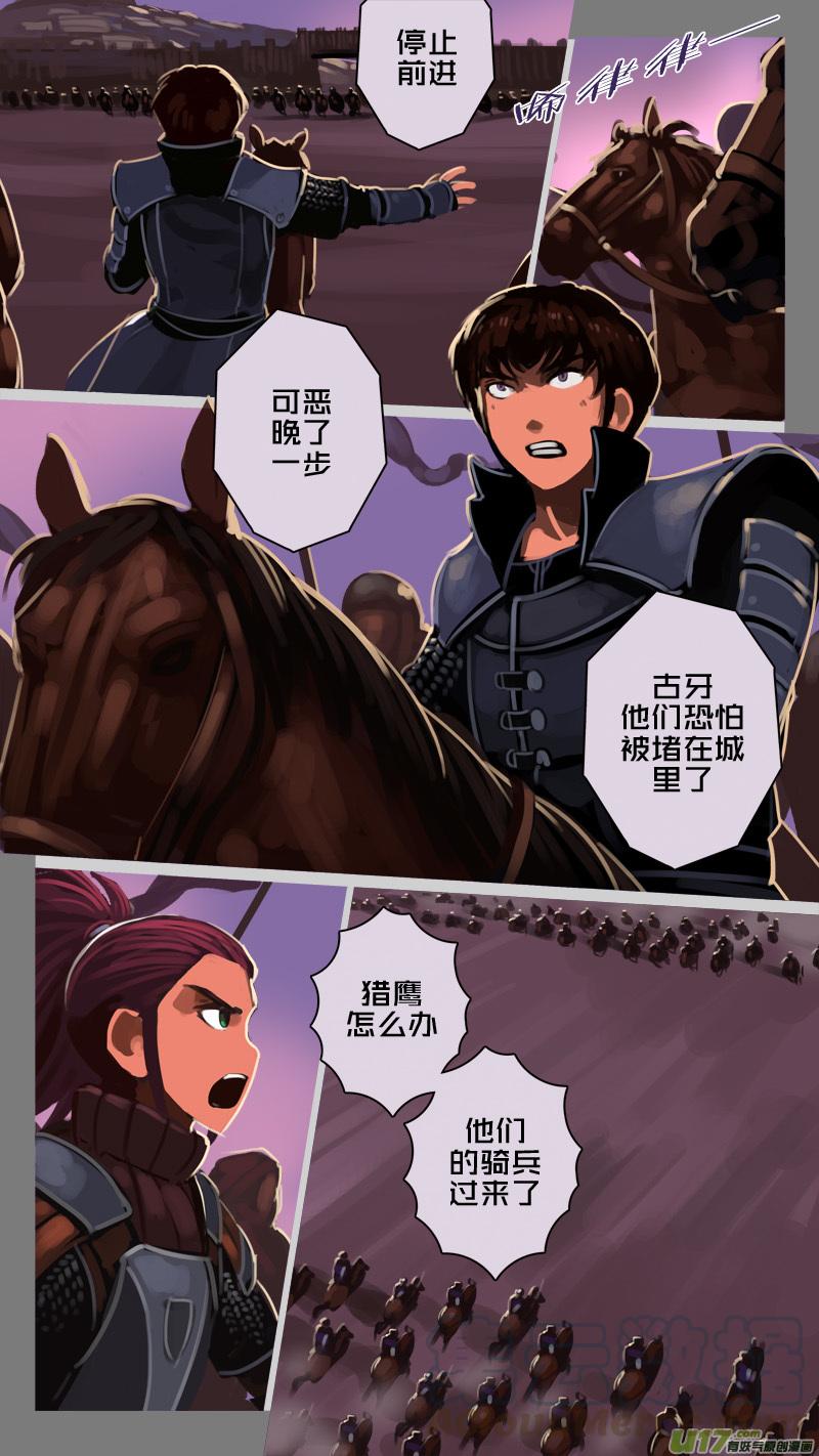 Sword Empire Ch.222 p1