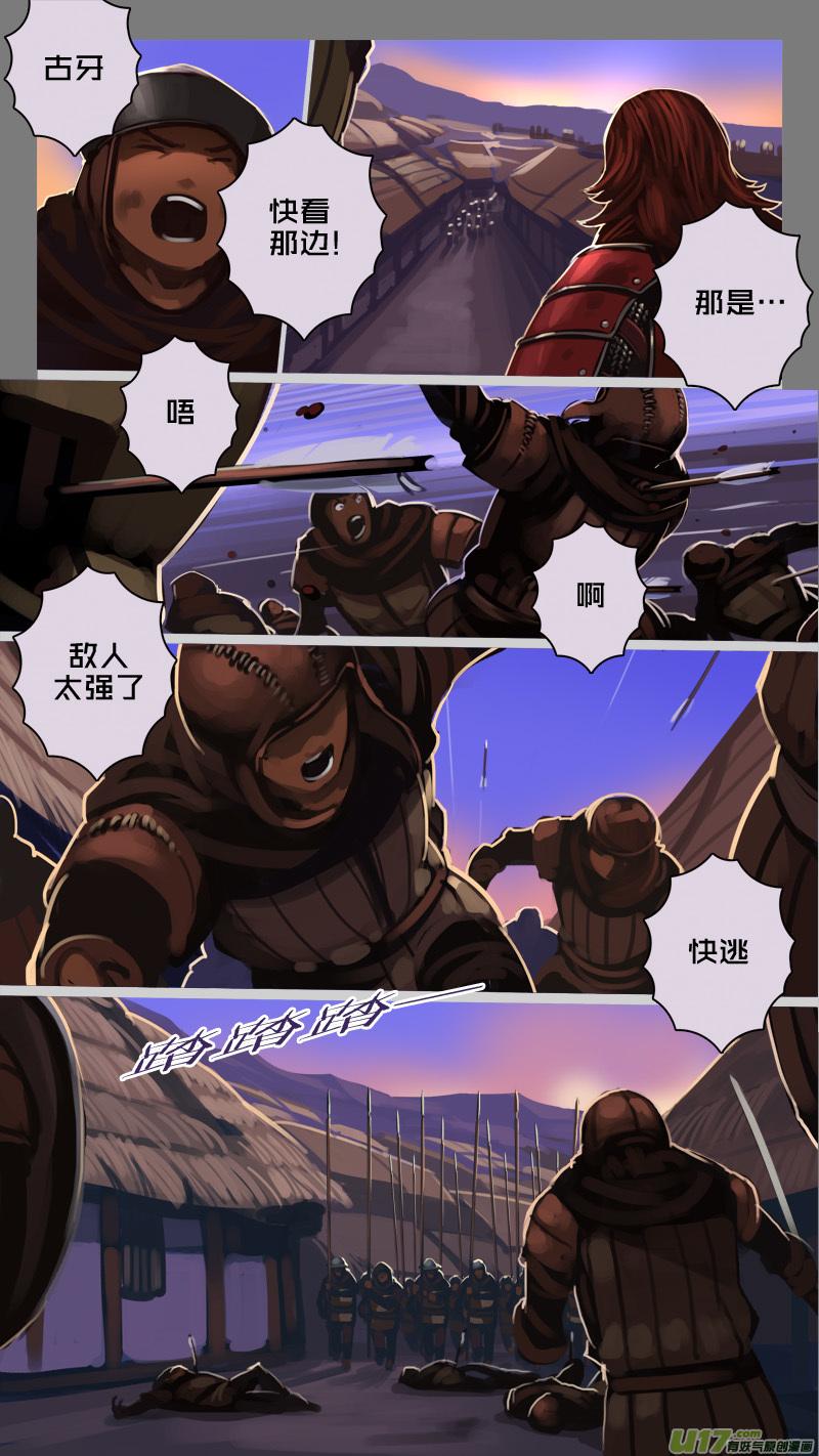 Sword Empire Ch.222 p10
