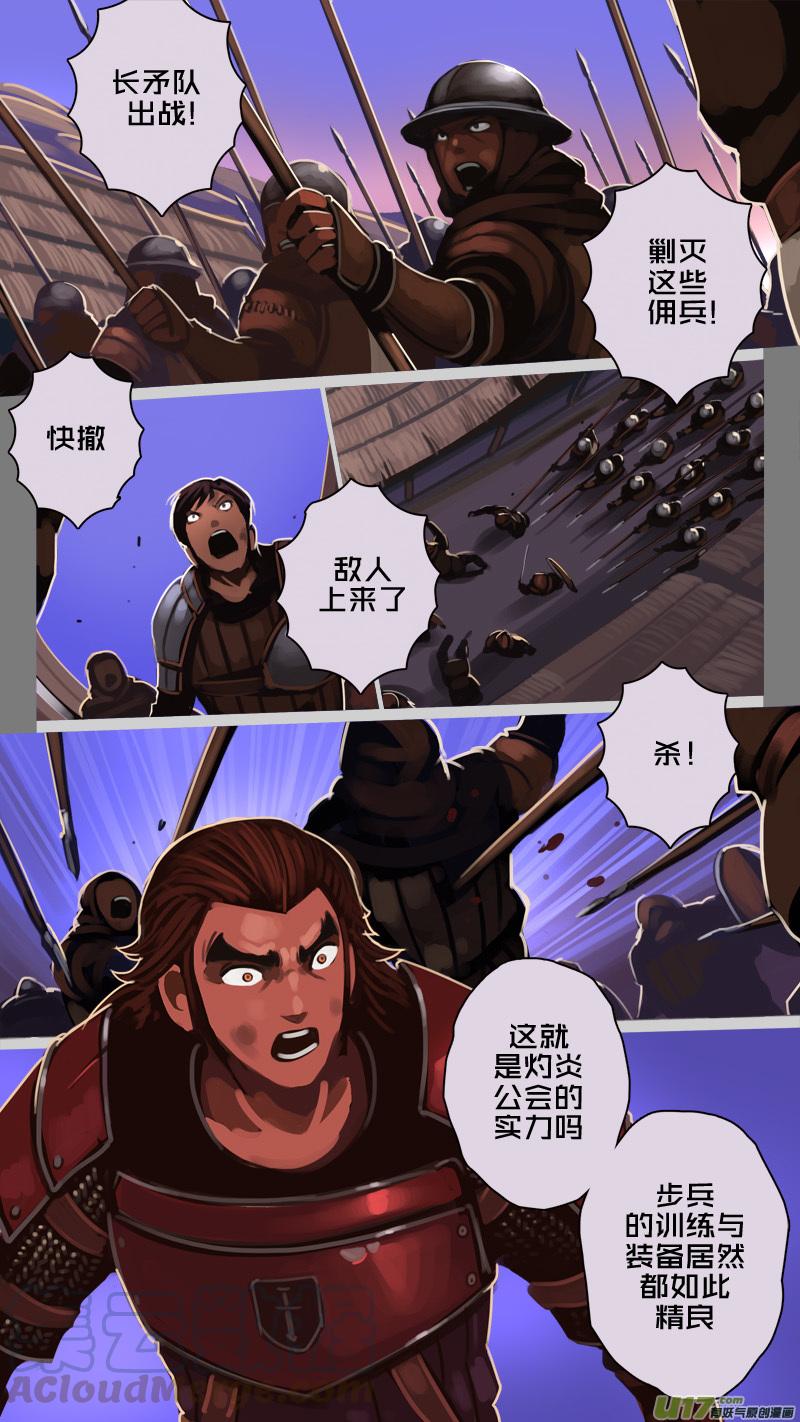 Sword Empire Ch.222 p11