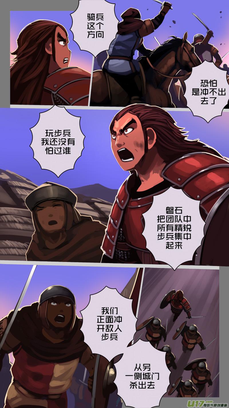 Sword Empire Ch.222 p12