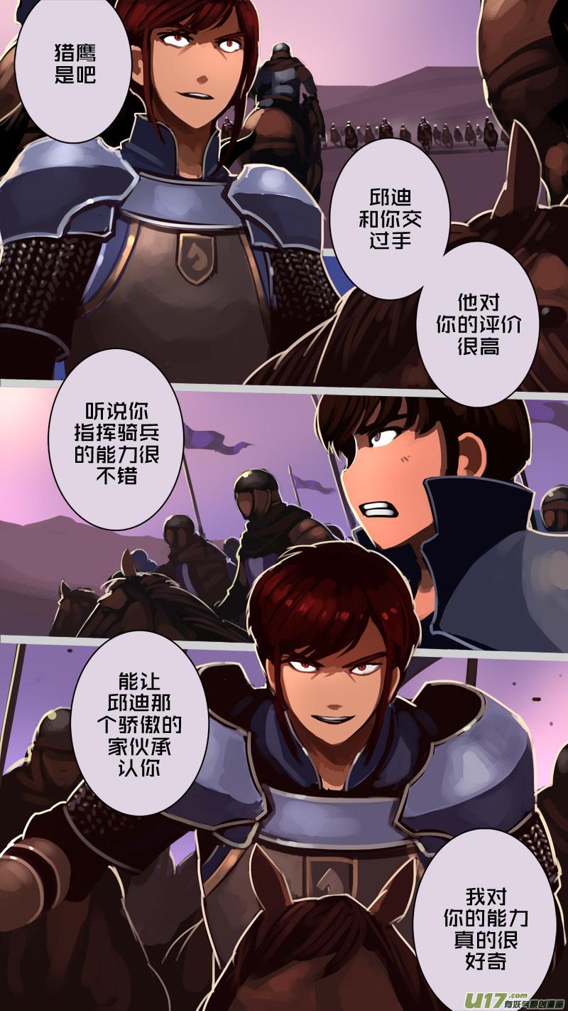 Sword Empire Ch.222 p2