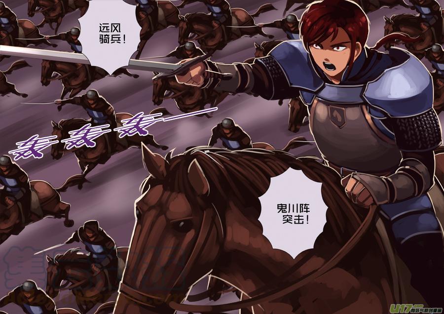 Sword Empire Ch.222 p3